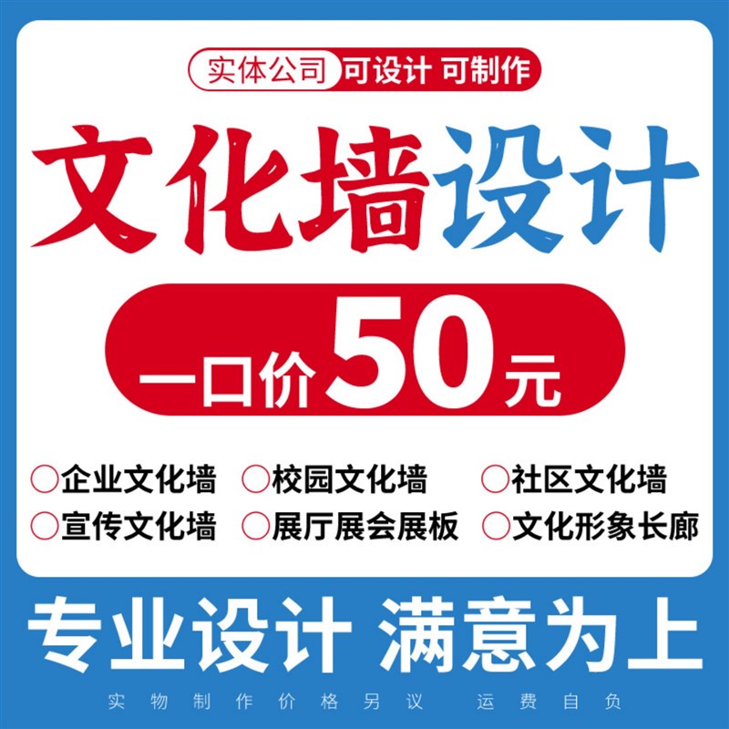 企业文化墙设计制作效果图广告背景墙社区公示栏展板员工校园风采