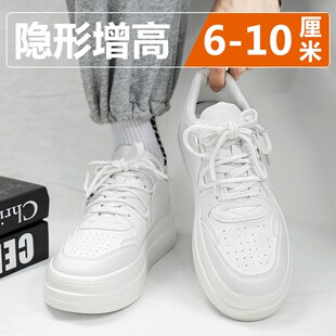白色板鞋 百搭潮流小个子内增高8cm6cm男鞋 男10cm小白鞋 隐形增高鞋