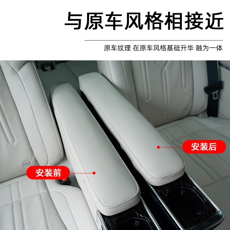 适用于极氪009中排扶手保护套座椅防护垫盖内饰改装饰配件
