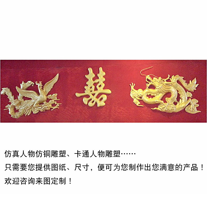玻璃钢雕塑定制卡通人物龙凤喜浮雕酒楼婚庆宴席装饰寿宴挂件摆件