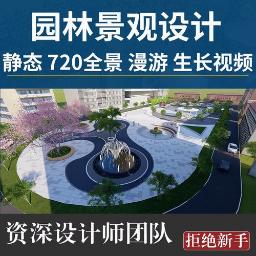 别墅庭院设计园林景观效果图民宿花园露台院子布置设计方案施工图