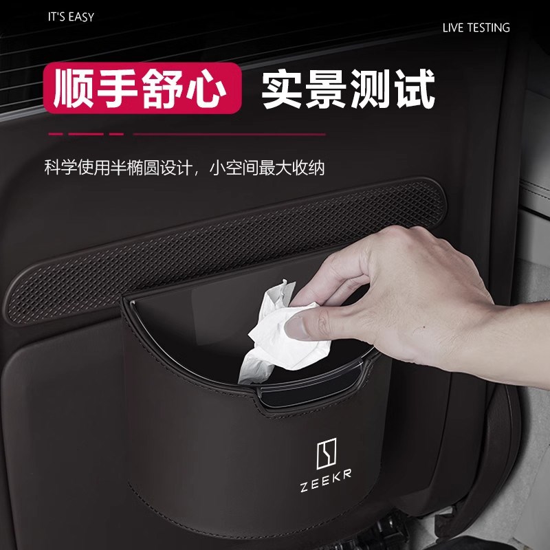 适用于极氪X/001/009/007车载垃圾桶汽车杂物收纳储物箱内饰用品