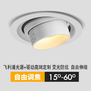射灯调焦嵌入式可调角度变焦客厅家用商用N筒灯防眩目射灯调角度
