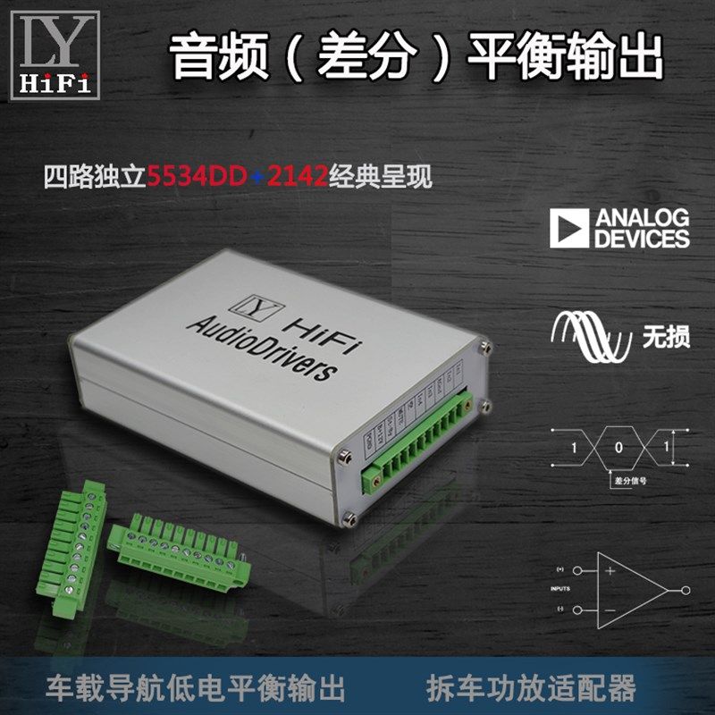 汽车载改低电平RCA单端转平衡输出4路前置前级运放板HIFI拆车