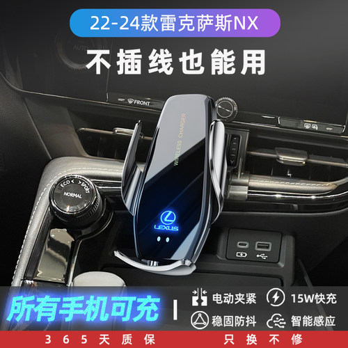 适用于22-24款雷克萨斯NX260专用手机支架车P载导航架汽车实用用