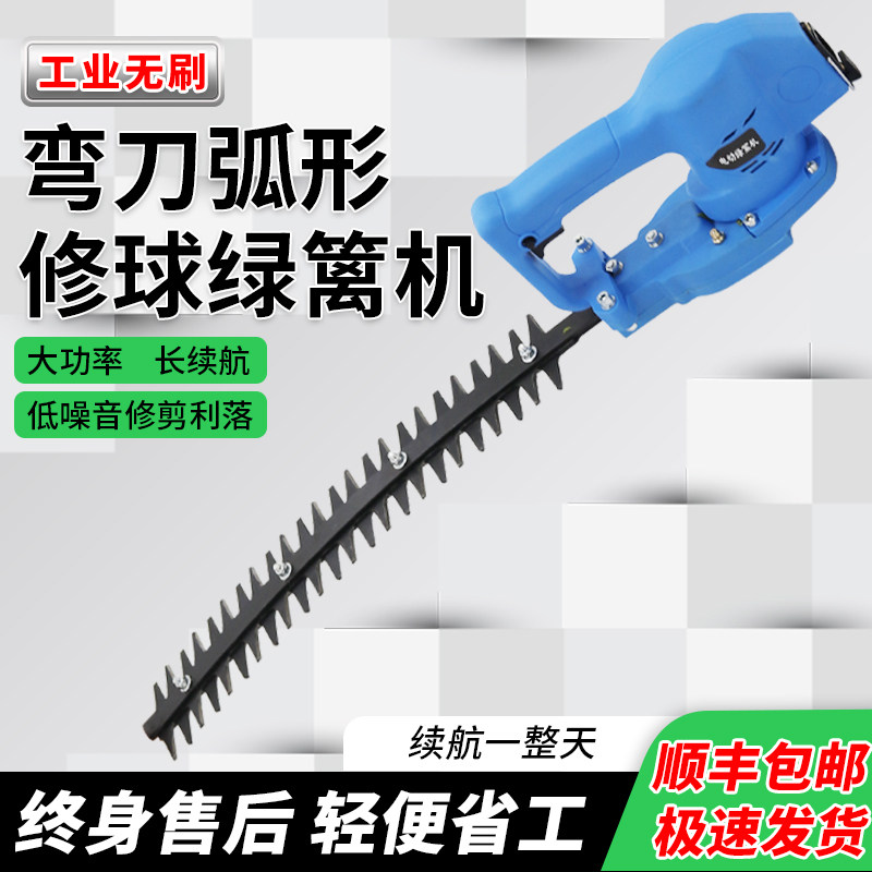 电动绿篱机充电式锂电池绿篱剪背负式单手球型修剪机茶叶修枝剪机,鲜花速递/花卉仿真/绿植园艺,割草机/草坪机,淘宝优惠券,粉丝福利购,淘宝优惠卷