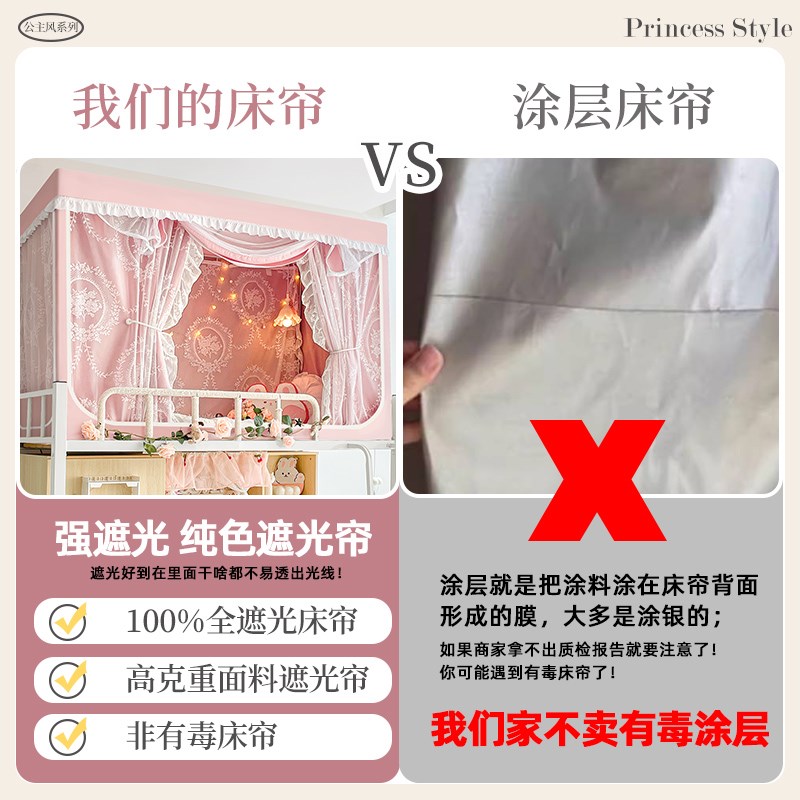 全包一体式床帘蚊帐大学生宿舍上铺遮光帘大学上下铺全封闭公主风