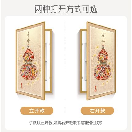 福禄葫芦大尺寸玄关装饰画定制电表箱大幅挂画竖版电闸箱遮挡壁画