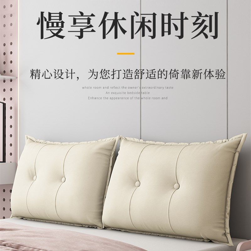 鸿蒙床头靠垫榻榻米软包双人大靠背垫组合沙发靠垫科技布可拆洗,居家布艺,床头靠垫,淘宝优惠券,粉丝福利购,淘宝优惠卷