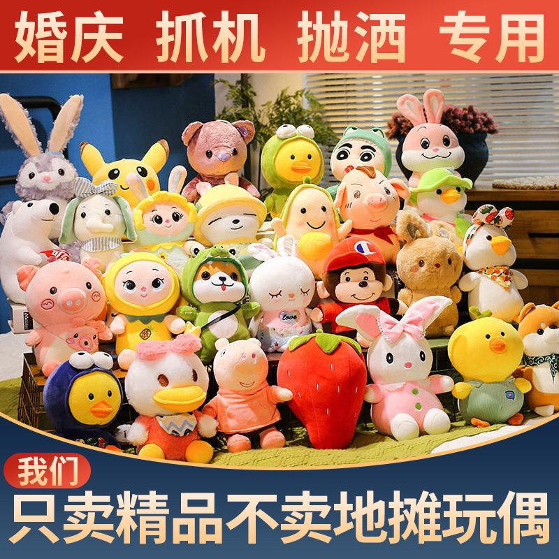婚庆娃娃结婚活动礼品抛洒毛绒玩具婚礼玩偶小公仔套餐互动扔儿童