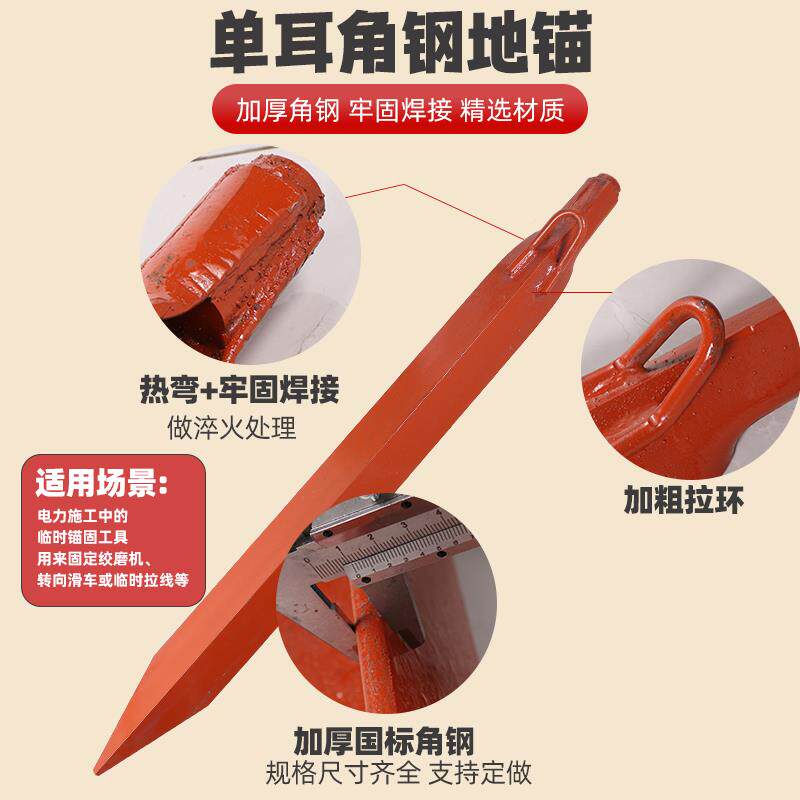 加电力铁桩埋式入地锚临厚时固定角拉线地钎施工预埋角钢三角地桩