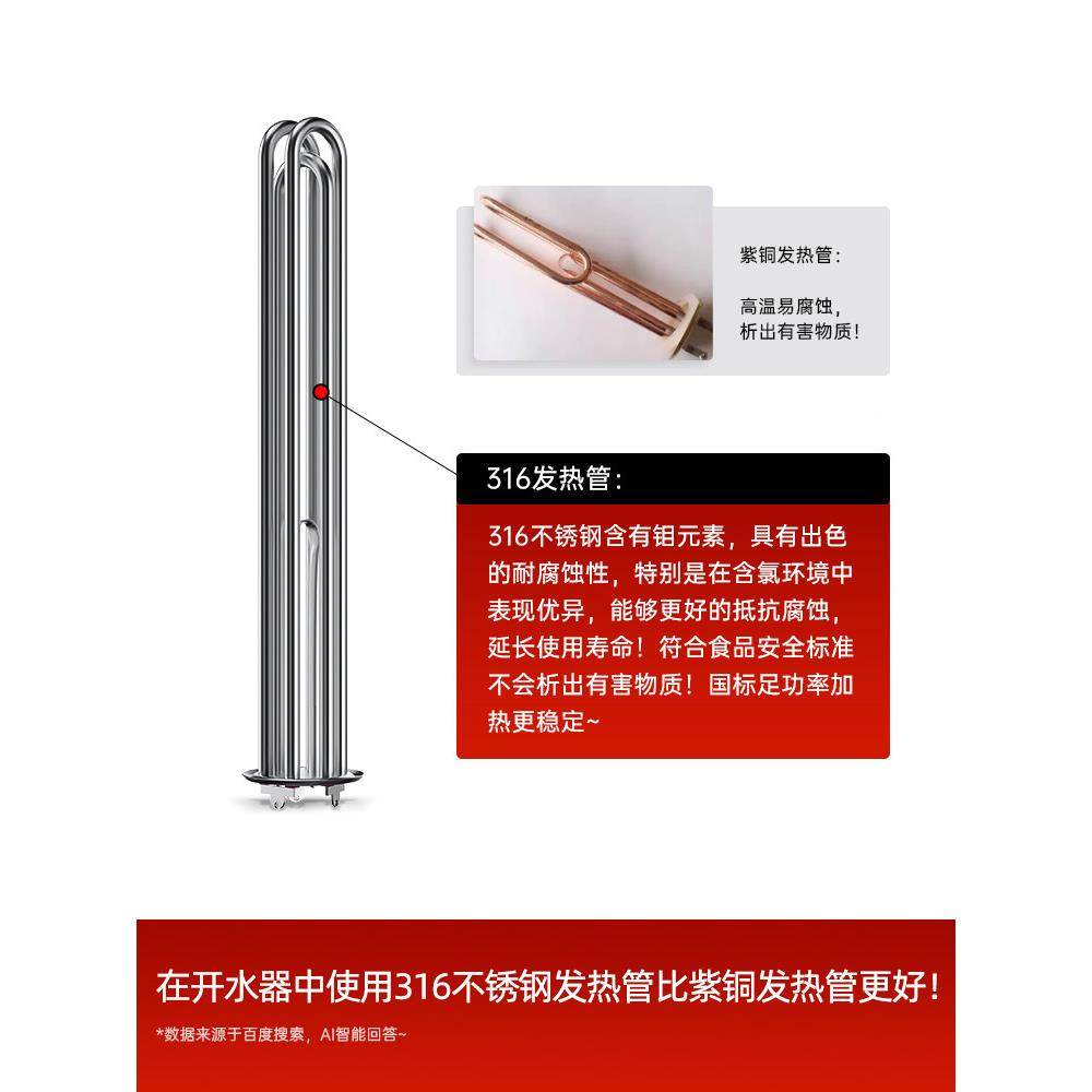 荣事商用开水器607电达热管16不锈钢发热管热水箱开烧水机水加热