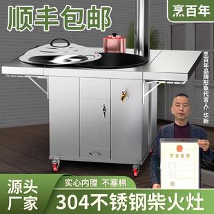 农款柴火灶00104不锈钢双折叠家用室内烧新木柴村可移动大土灶锅