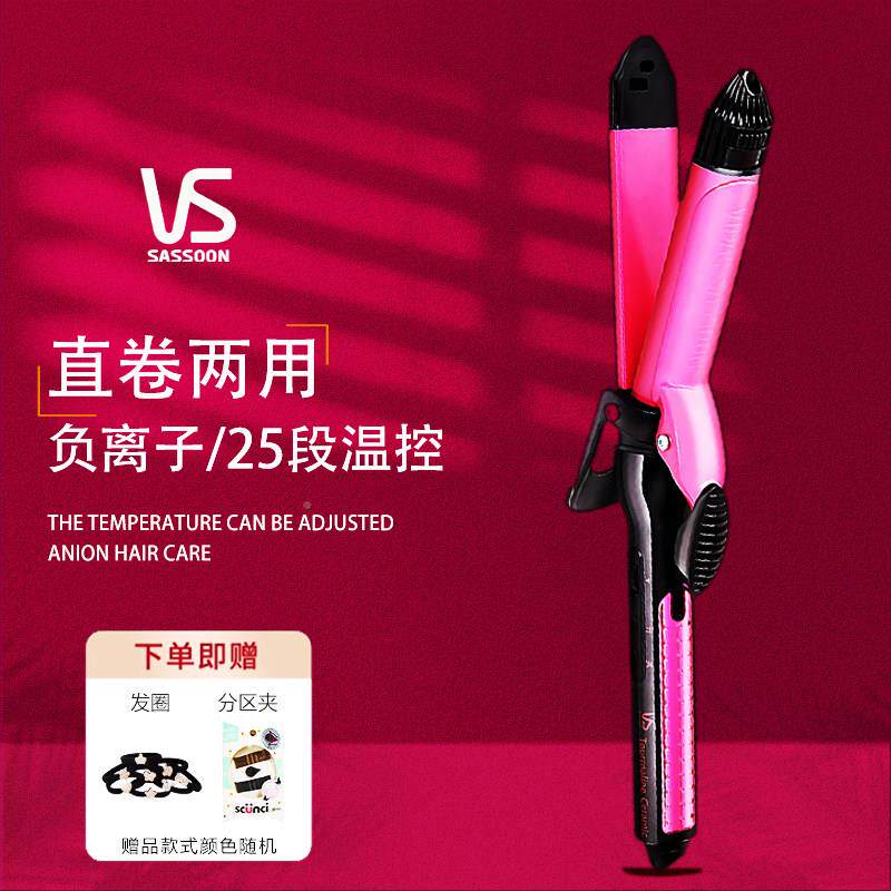 640沙宣离子卷棒直卷两用水波纹大负波韩式发大卷32mm电浪卷棒直