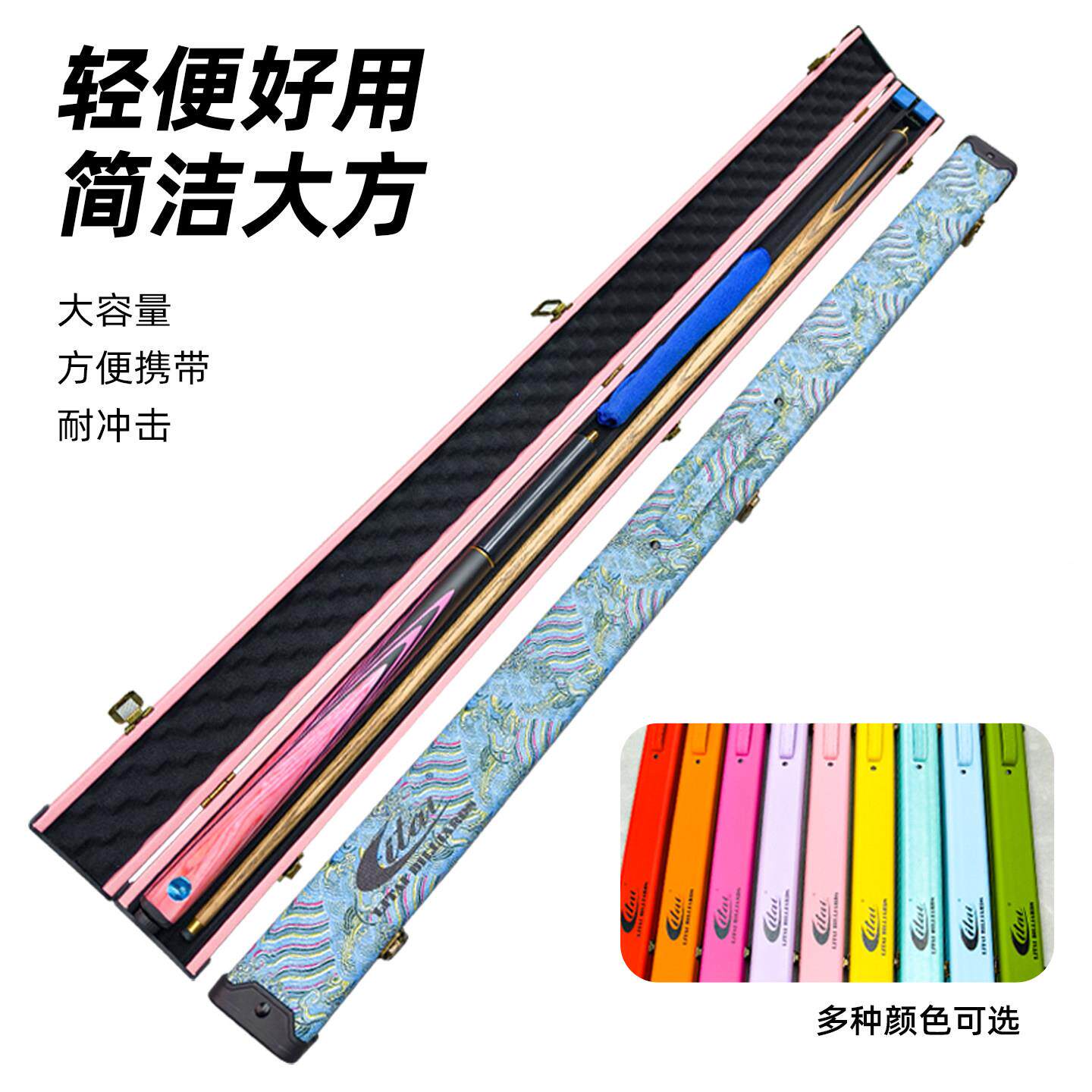 利台YHL球杆球盒四分之纳三两件式杆收台箱司诺克小头桌杆一体通