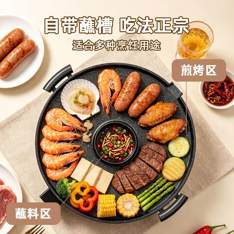 梦烤创肉家用电烤盘烤不粘户外烧机炉煎002烤串电烤炉室内轻烟烤