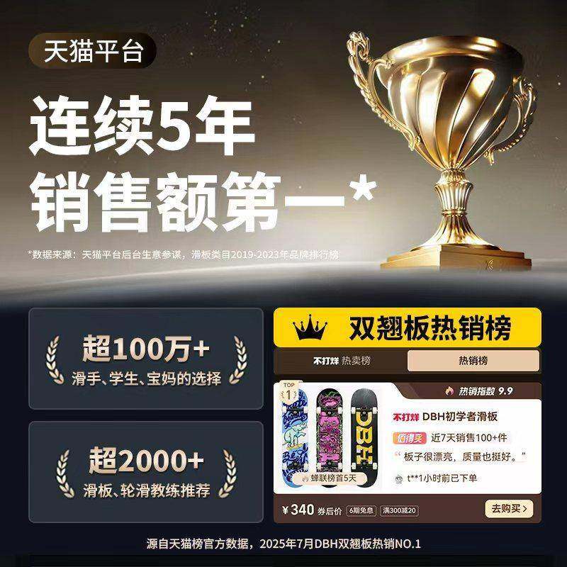 D」B公H滑板「心锁系列板面初学刷者男女生街代步双翘板四轮滑板