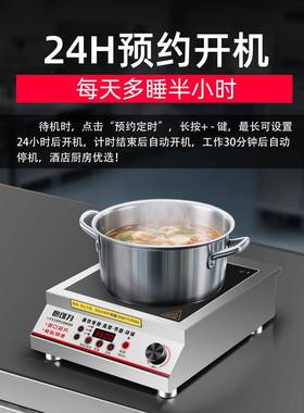 【国标全率】厨房可27264作平板商用功电磁炉功率餐饮大餐厅专用5