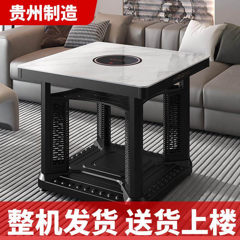 贵桌阳取功暖桌电暖桌正方形电烤桌用多能子电暖炉新款电家烤火炉