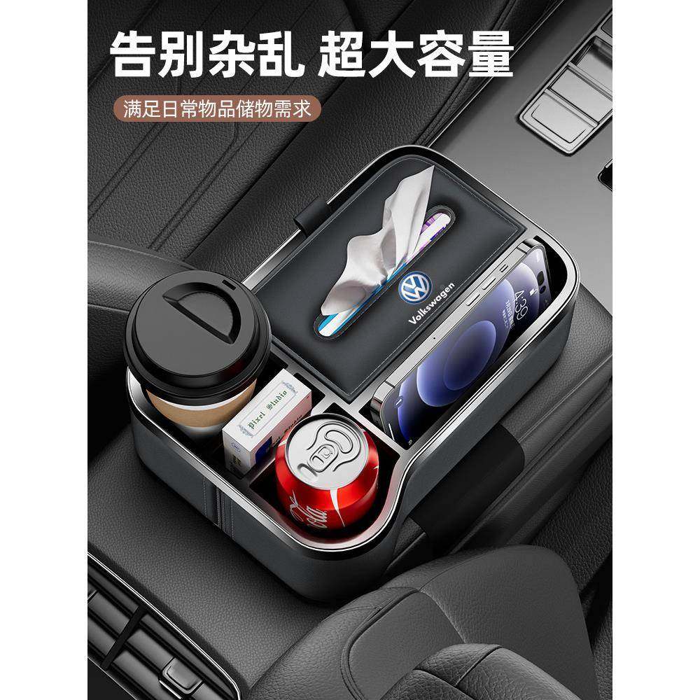 大众8238手箱纸巾扶盒朗逸观探歌途汽车载扶手箱收纳盒多物功能储