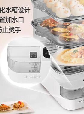 电锅家三层大容量多功能用超大容量多层5484蒸电箱早餐机蒸蒸蛋