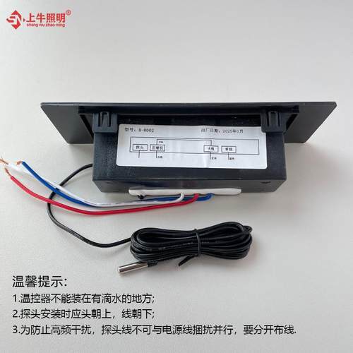 智能控数8显温控器温厨房冷藏柜阶梯柜双温HFMT-002-L单温制器控