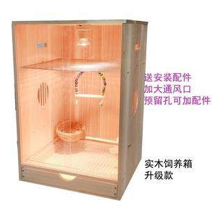 鹦鹉饲养箱子笼八哥玄凤虎木皮鸟子专用育恒温饲养HAD实蜜袋鼠雏