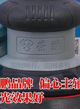 鹏335打磨机77310机砂荣磨汽车美容干磨机平面打蜡手持气动抛光机