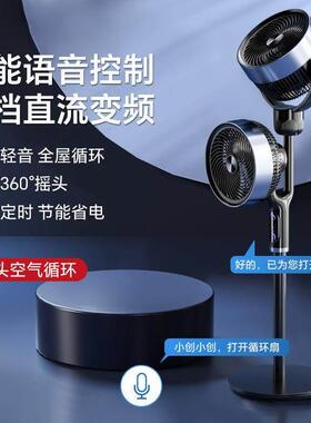 新款98162音头风双扇落地循环扇语控静音对遥流度摇头家用智能
