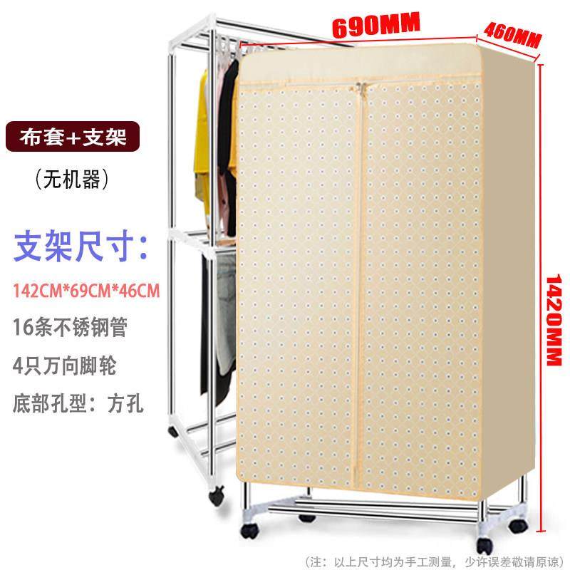 烘机干机机布罩干衣XX-1501配件烘衣外机罩套家用干衣支架 方形套