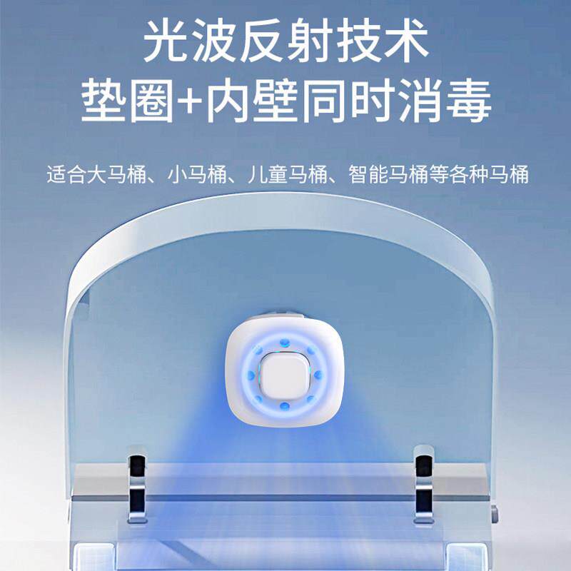 马桶卫士盖桶LTALY动自消毒器进口紫外线马味杀菌灯除除臭全方位