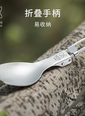 K餐EITH勺叉勺勺饭匙可TI508-5携式户外折餐具野餐野营叠子纯钛勺