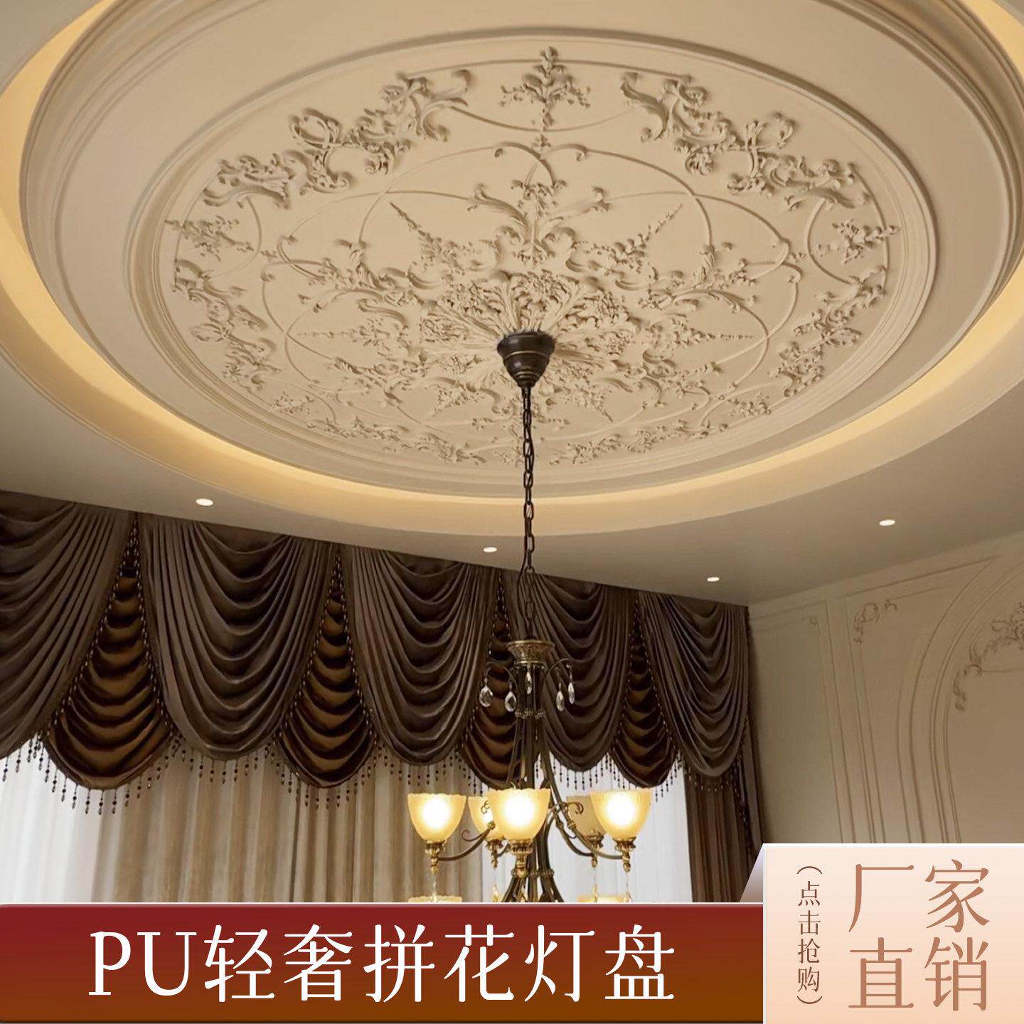 PU拼花灯圆盘式吊顶盘欧组木合天花装饰雕花法式造型仿石膏仿雕花