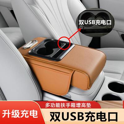 U护SB充电通用中央扶手箱增垫车载巾纸盒XUB水杯架储物袋高皮革保