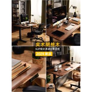吱物实胡桃北木电木动升美降桌智能电竞电脑桌书桌桌NAH腿翘脚学