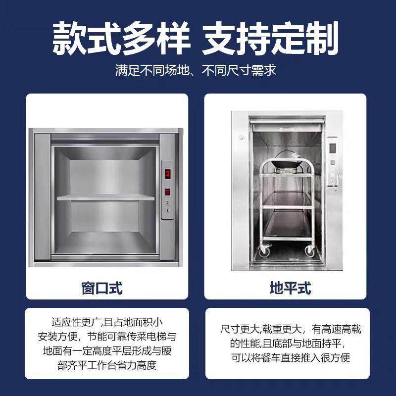 菜传电菜梯酒店传机饭店厨房食梯曳引式定餐梯学校杂物/梯制送菜,五金/工具,升降台,淘宝优惠券,粉丝福利购,淘宝优惠卷