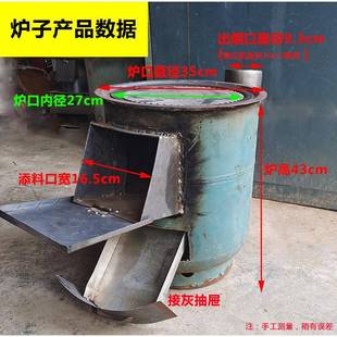家用气炉罐装室煤内柴两用改取暖烤火炉子灶UYR农村柴火烧煤炭炉