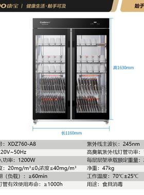 宝XDZ7柜60-A8康大型双门立式32390用商消毒餐厅食堂大容量碗筷消