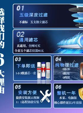 滤水机净水r21752o净水机自家用直饮反渗透器厨房五级过滤井水吸