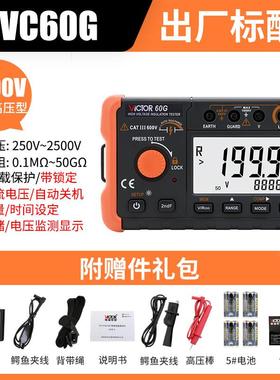 1缘电阻测试仪VC60B/+5数字兆欧表00v绝000智能检测仪电工摇表
