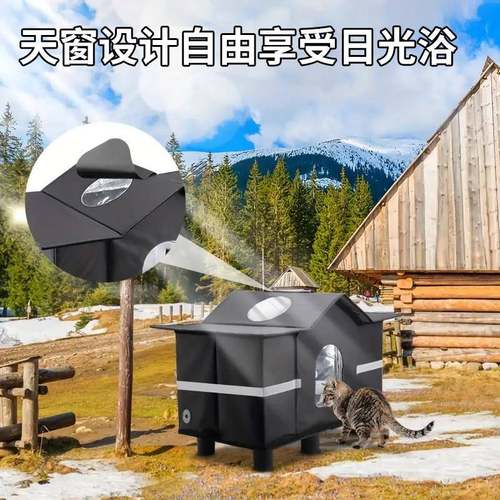 户外流型浪折猫窝离窗GIMO UNI地加高带透视天防水躲避窝耐用可叠