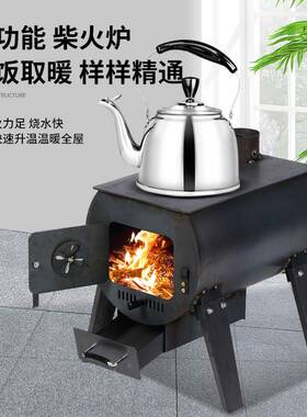 冬季火取暖炉家用室内户外无烟土灶农炕村烧木YVT柴灶烧炉冬柴天
