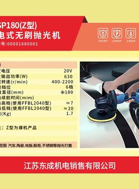 2蜡V无刷锂0电抛光机DCSP1车80手持多功能汽美容平面抛光打机