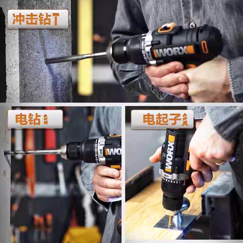 威克士充击钻WX372 家用电电转锂电钻WX372钻电钻冲WXJCR.9无电刷