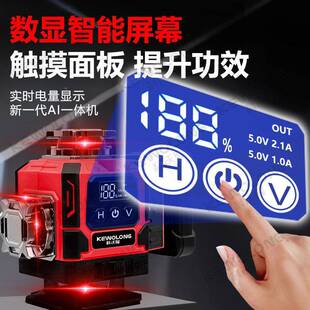 科沃隆仪超强绿光12贴线光水平高精度强光户外墙贴科沃隆地仪激光