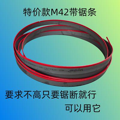 规型格锯号4650x41x1.3锯条片Mldaon带锯条M42双金属高速钢带锯条