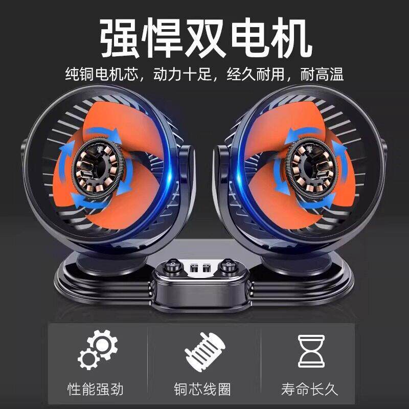 车载风扇24V车大货车12涡V降温散热车用面包双头空电调USB轮F621U