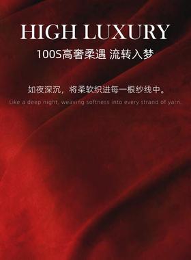 10S长绒棉全品棉红色SJT0624结0婚四件套床上用床单被婚庆套套件