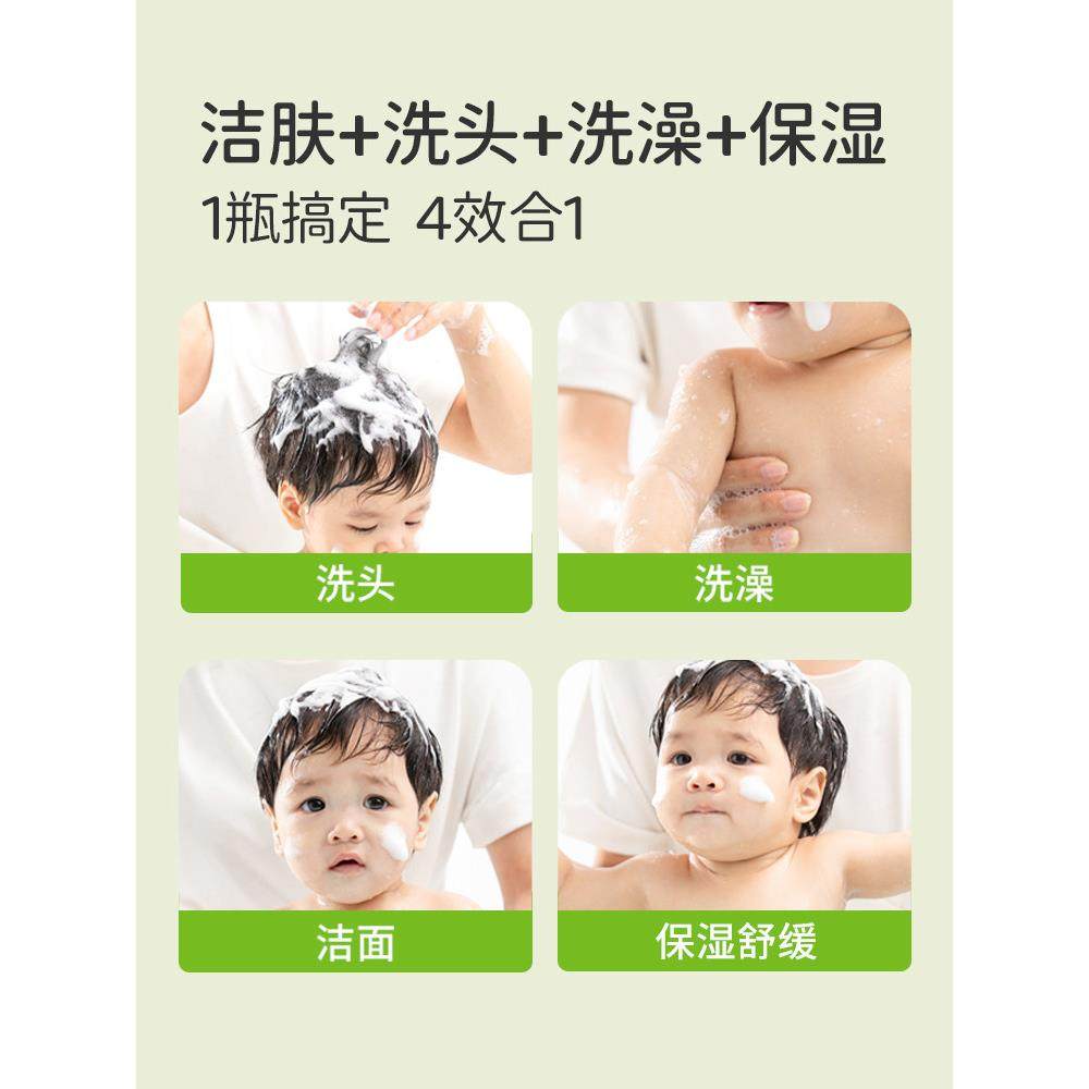 巴啦丁儿童沐浴露洗发水二合一套用婴儿宝宝专沐豆浴乳温和CGM洗,婴童洗护,沐浴乳/沐浴露,淘宝优惠券,粉丝福利购,淘宝优惠卷