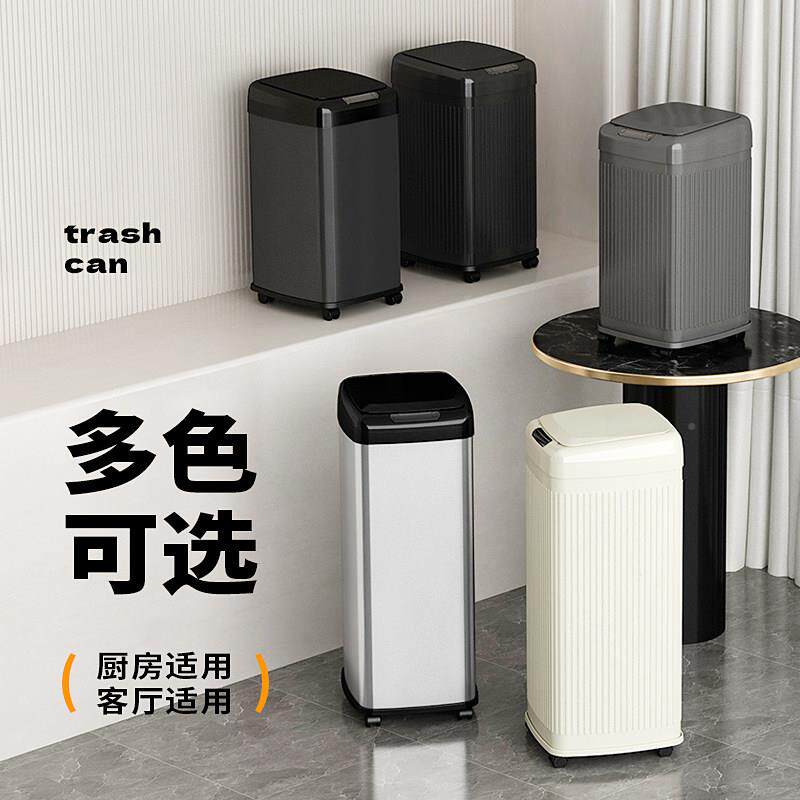 智能感应垃圾桶用带盖子化妆家室厕所厨dn客厅办公 室大容量自动